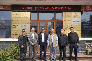 【長(zhǎng)田動(dòng)態(tài)】中國社會(huì)科學(xué)院專家蒞臨全國文明村董家村調(diào)研指導(dǎo)